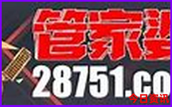 381838cm澳门开奖号码查询